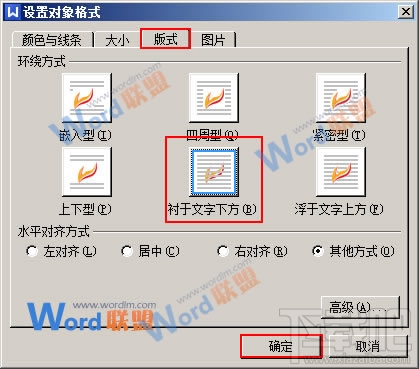 WPS怎么在照片上写上自己的名字