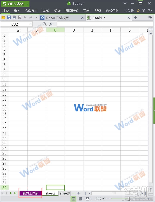 WPS表格怎么修改工作表标签名字