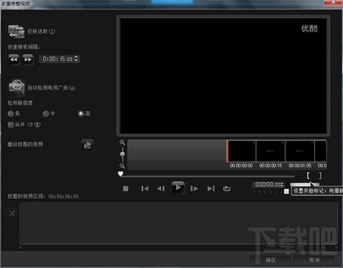 会声会影如何精确标记截取视频片段