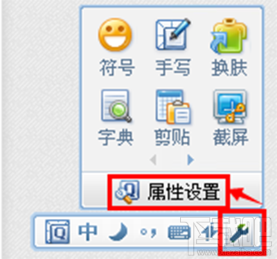 QQ切换输入法后输入窗只能输入英文怎么办