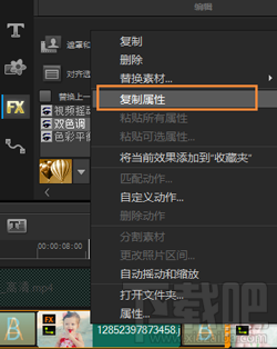 会声会影x8滤镜怎么用