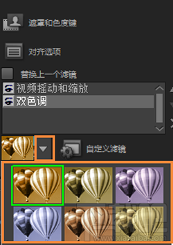 会声会影x8滤镜怎么用