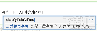 QQ切换输入法后输入窗只能输入英文怎么办
