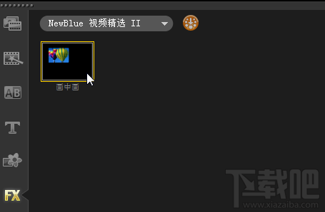 会声会影画中画滤镜如何使用