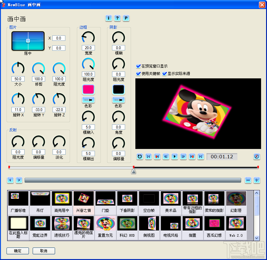 会声会影画中画滤镜如何使用