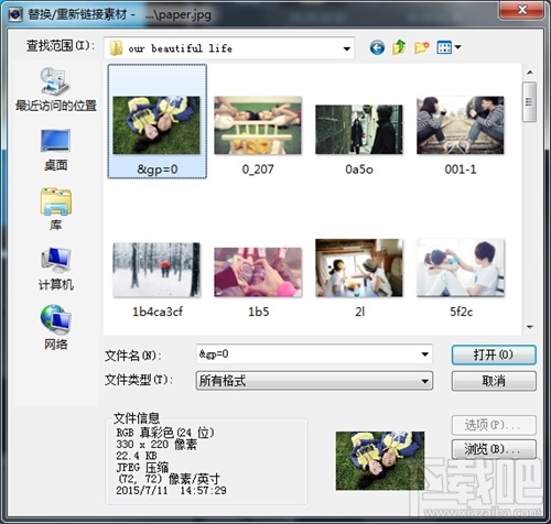 怎么使用会声会影x8模板