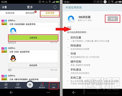 腾讯飞传是什么?腾讯飞传怎么用