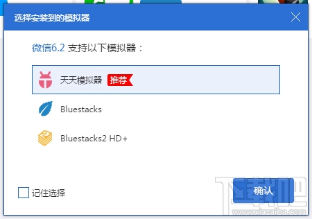 靠谱助手怎么安装软件 靠谱助手怎么安装微信