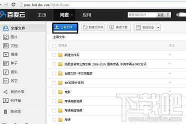 百度云上传不了文件怎么回事 百度云无法上传文件怎么办