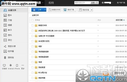 百度云上传不了文件怎么回事 百度云无法上传文件怎么办
