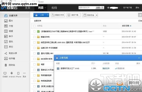 百度云上传不了文件怎么回事 百度云无法上传文件怎么办