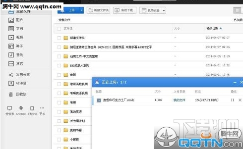 百度云上传不了文件怎么回事 百度云无法上传文件怎么办