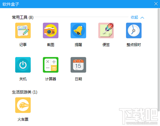 人生日历全面掌握生活信息方法 人生日历怎么掌握生活信息