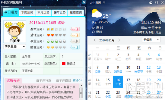 人生日历全面掌握生活信息方法 人生日历怎么掌握生活信息