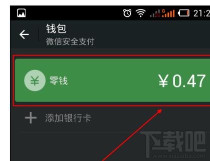 微信钱包支付不能注销怎么办？