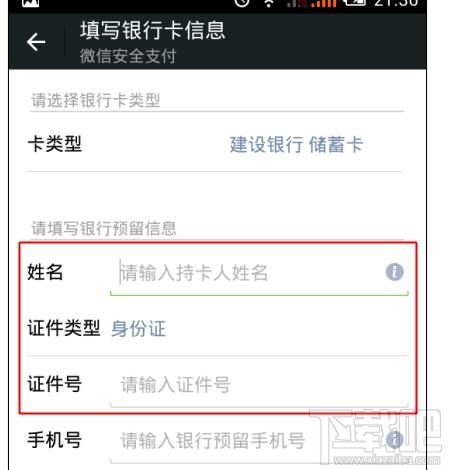 微信钱包支付不能注销怎么办？