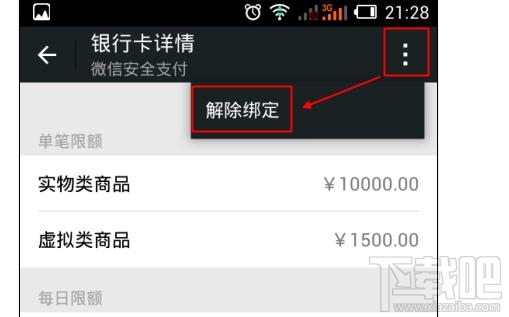 微信钱包支付不能注销怎么办？
