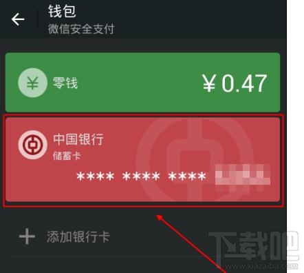 微信钱包支付不能注销怎么办？