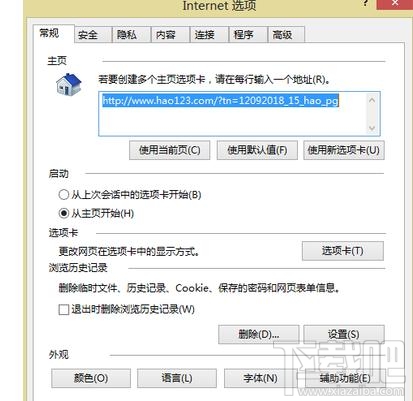 淘宝网上不去了怎么办?