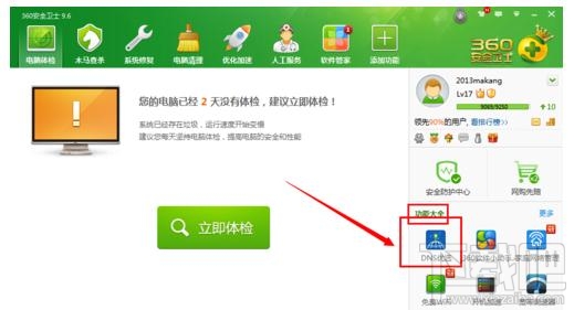 电信天翼宽带客户端出现弹窗怎么办?
