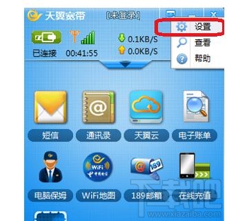 电信天翼宽带客户端出现弹窗怎么办?