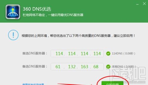 电信天翼宽带客户端出现弹窗怎么办?