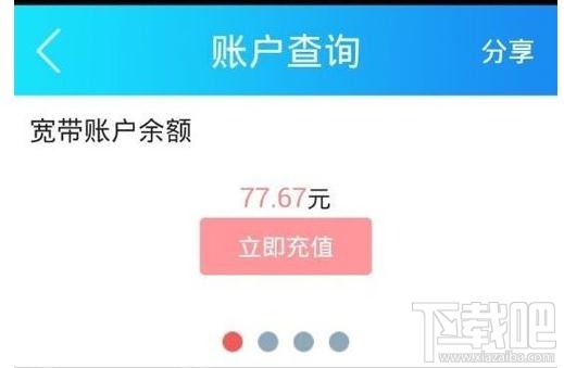 宽宽通的网络测速软件操作攻略