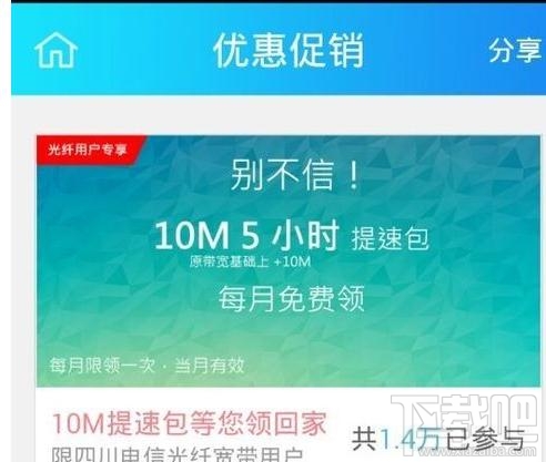 宽宽通的网络测速软件操作攻略