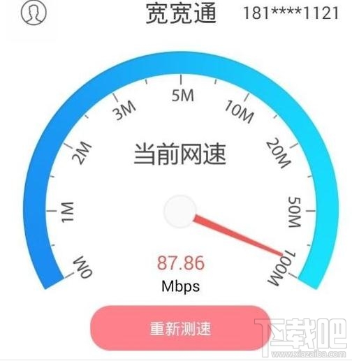 宽宽通的网络测速软件操作攻略