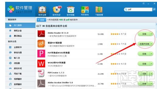 pdf格式文件打不开怎么办?