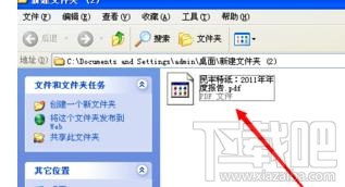 pdf格式文件打不开怎么办?
