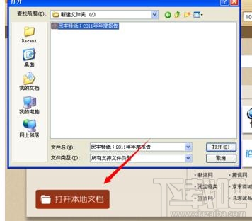 pdf格式文件打不开怎么办?