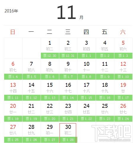 2017年春节火车票预售 2017年春节火车票预订攻略大全