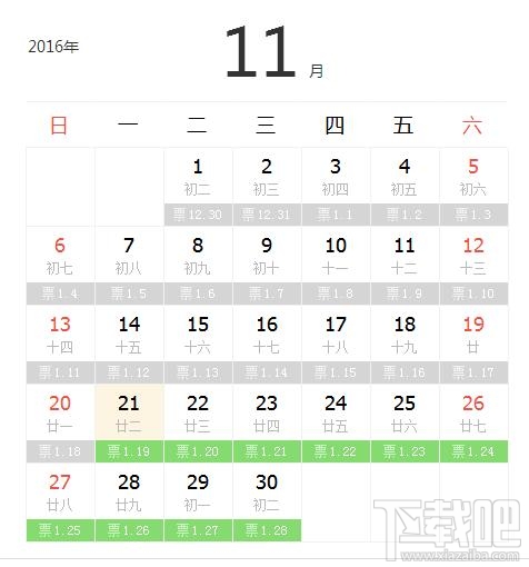 2017年春节火车票预售 2017年春节火车票预订攻略大全