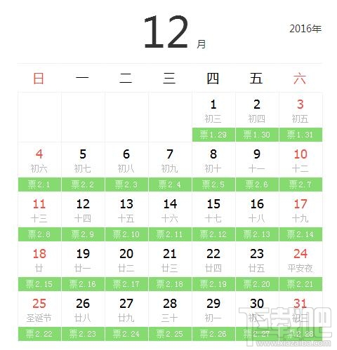 2017年春节火车票预售 2017年春节火车票预订攻略大全