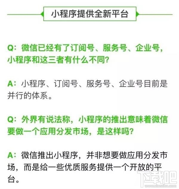 微信已认证小程序怎么申请微信支付