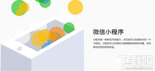 微信已认证小程序怎么申请微信支付