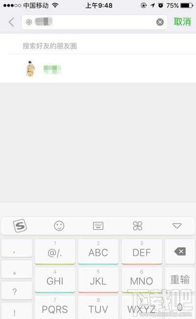 微信朋友圈怎么指定好友及时间段搜索