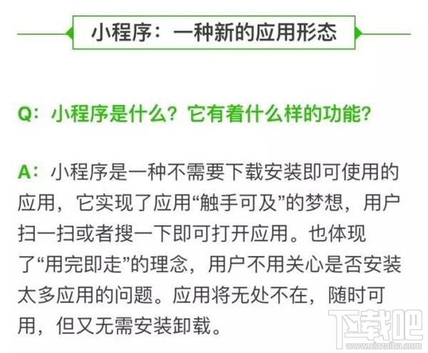 微信已认证小程序怎么申请微信支付