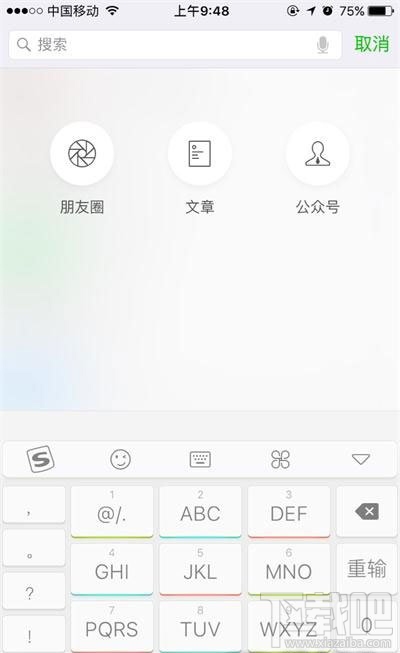 微信朋友圈怎么指定好友及时间段搜索