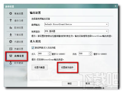 酷狗音乐音效插件安装教程?