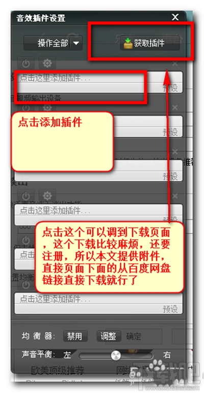 酷狗音乐音效插件安装教程?