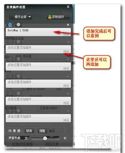 酷狗音乐音效插件安装教程?