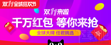 天猫双11购物券怎么用 双11购物券使用规则介绍