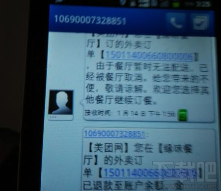 美团外卖怎么申请退款