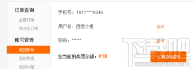 美团外卖怎么申请退款