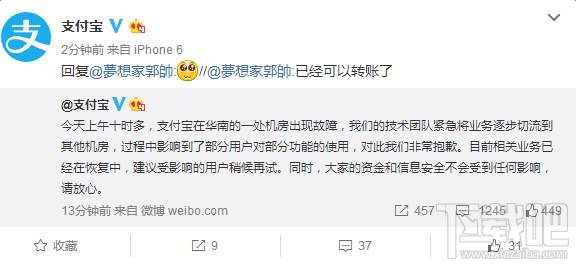 美团外卖怎么绑定支付宝付款 美团怎么不能用支付宝支付了