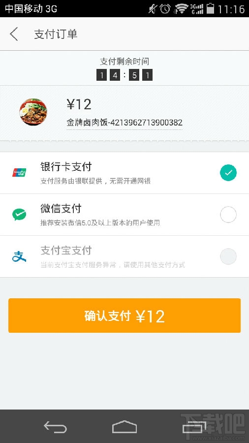 美团外卖怎么绑定支付宝付款 美团怎么不能用支付宝支付了