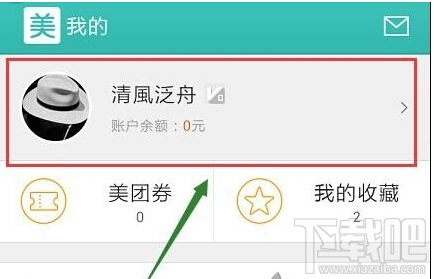 美团外卖如何解绑银行卡 美团外卖绑定卡后怎么解绑