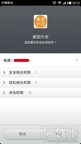 美团外卖网上订餐怎么用?